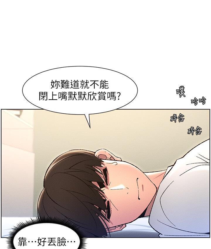 第8话-GG啊GG，变大吧!! - 第92.jpg页