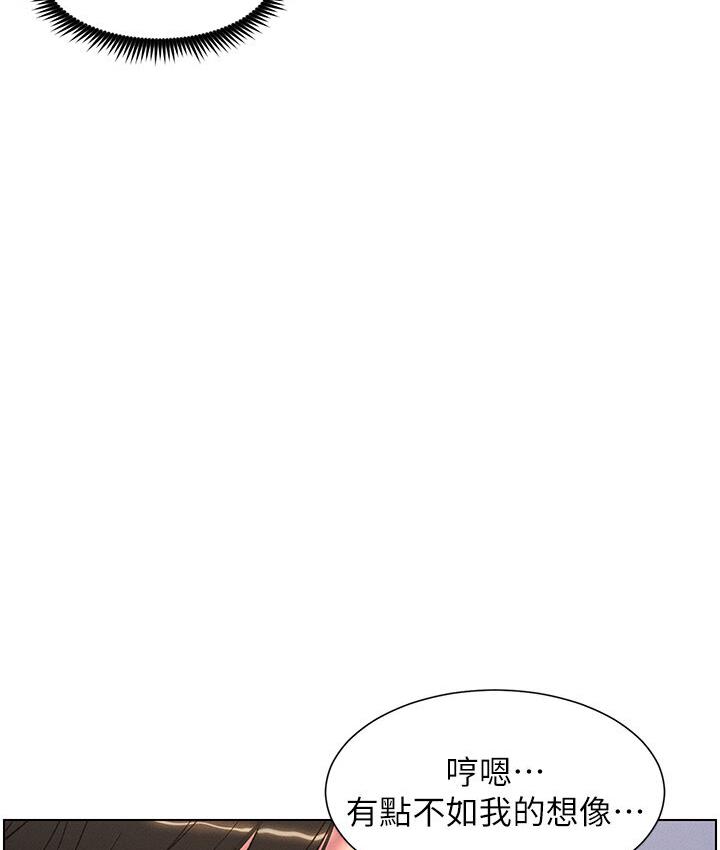 第8话-GG啊GG，变大吧!! - 第93.jpg页