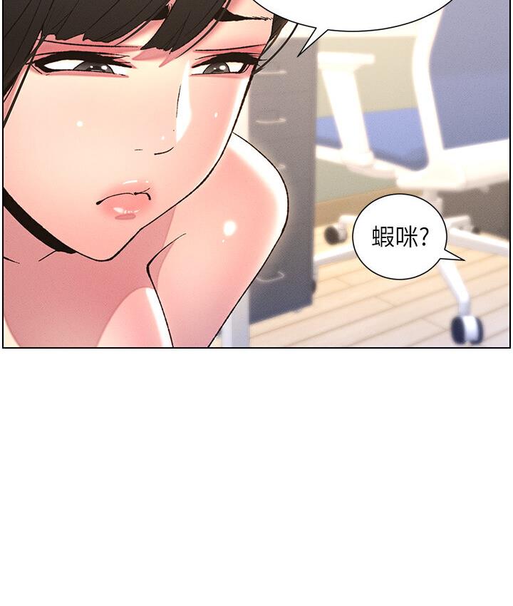 第8话-GG啊GG，变大吧!! - 第94.jpg页
