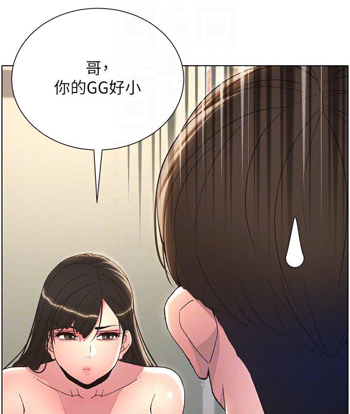 第8话-GG啊GG，变大吧!! - 第96.jpg页