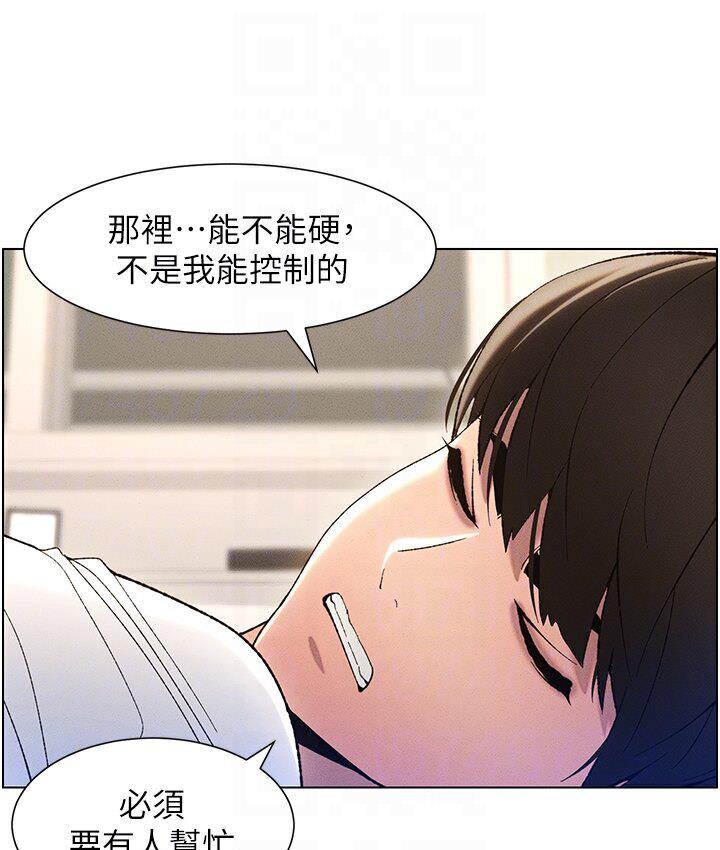 第8话-GG啊GG，变大吧!! - 第104.jpg页