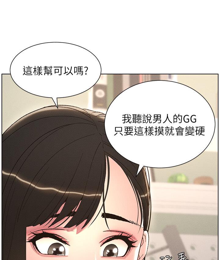 第8话-GG啊GG，变大吧!! - 第108.jpg页