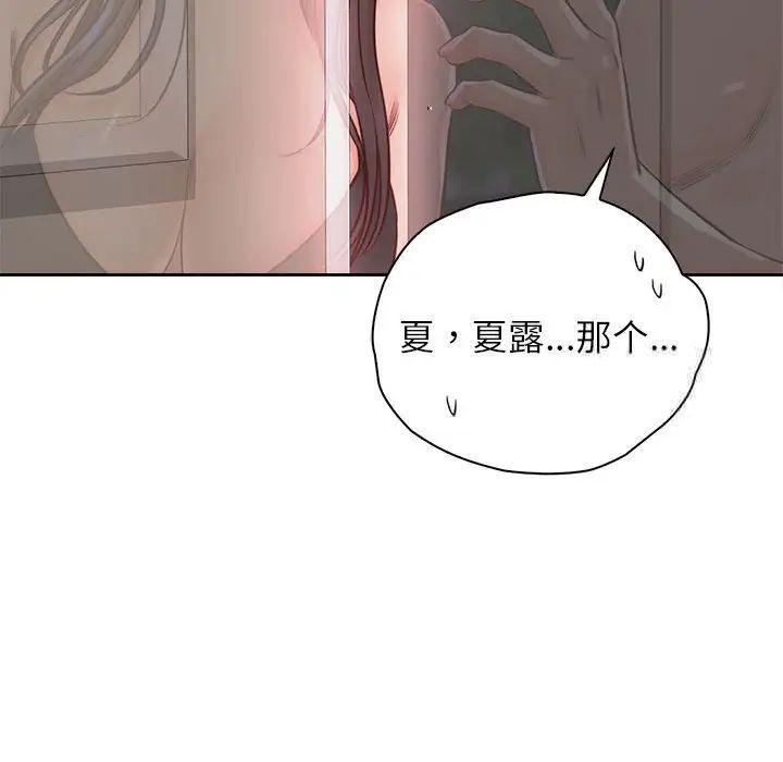 第34话 - 第76.jpg页