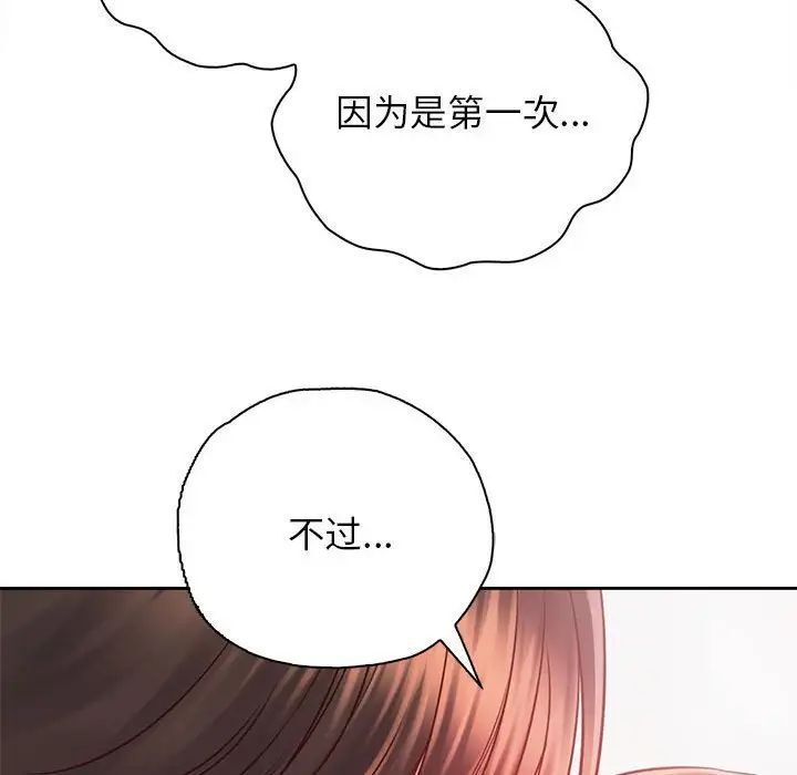 第34话 - 第88.jpg页