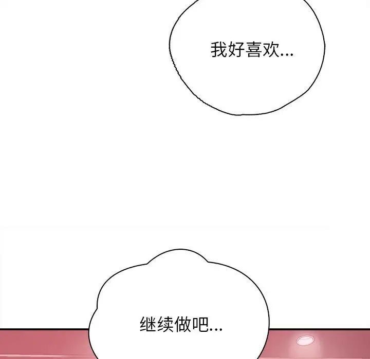 第34话 - 第90.jpg页