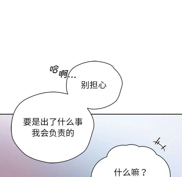 第34话 - 第138.jpg页