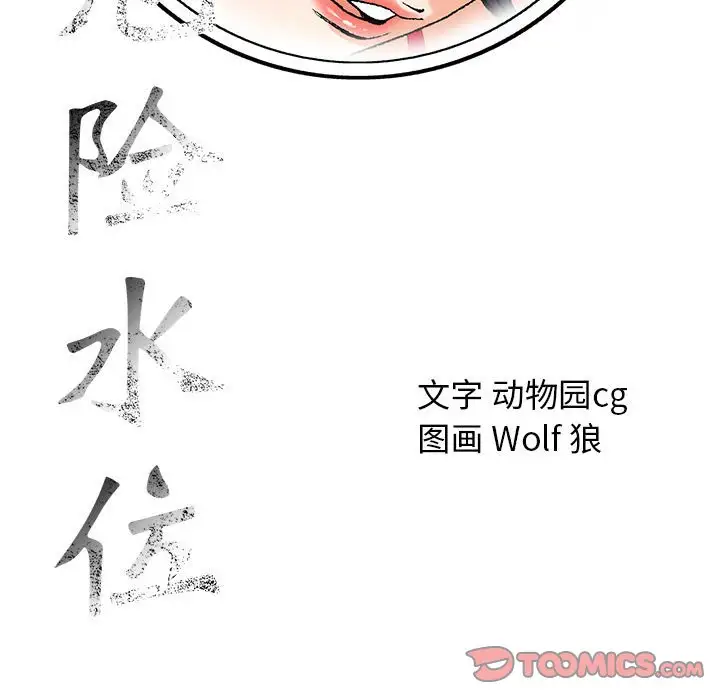 第54话 - 第98.jpg页