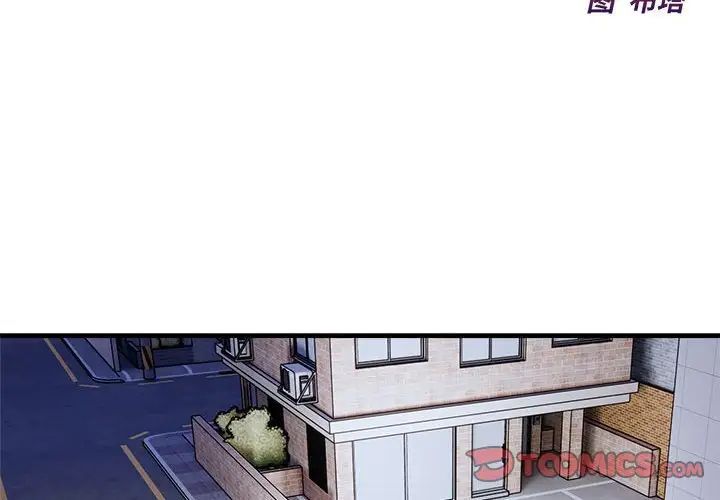好運出租車 第12话 第2页