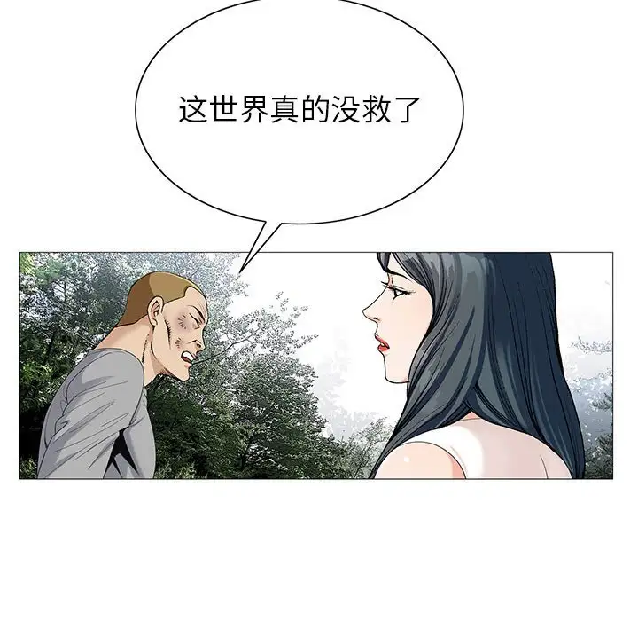 第55话 - 第51.jpg页