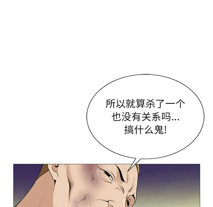 第55话 - 第53.jpg页