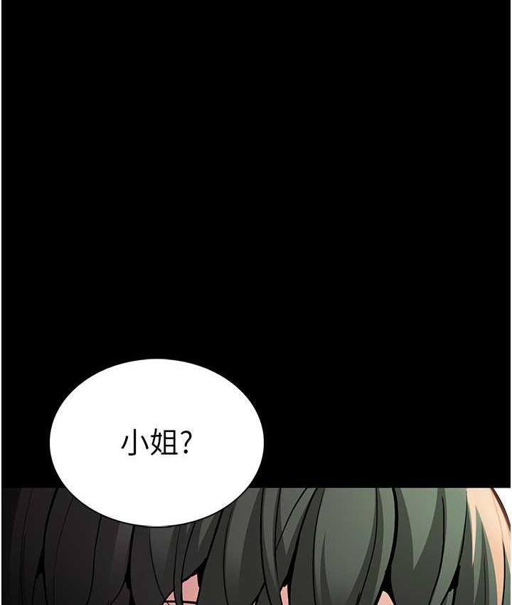 第81话-侵门踏户来干妳 - 第2.jpg页