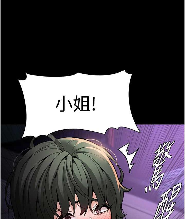 第81话-侵门踏户来干妳 - 第4.jpg页