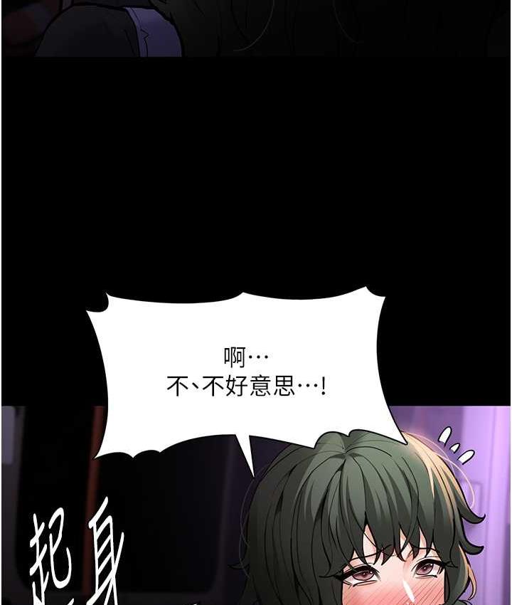 第81话-侵门踏户来干妳 - 第8.jpg页