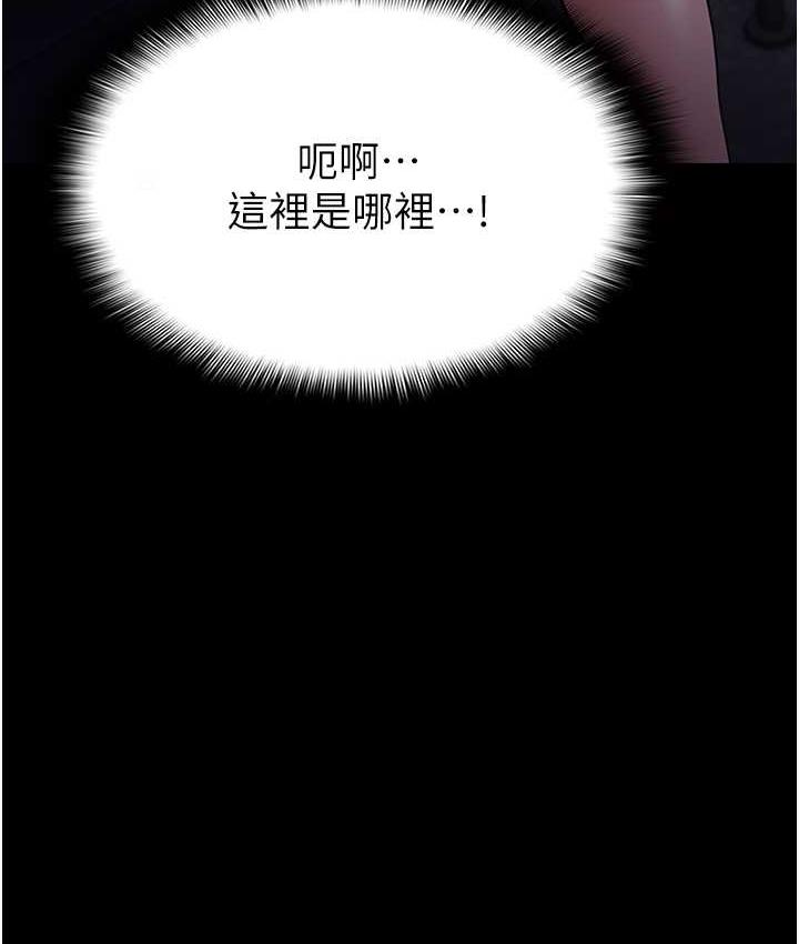 第81话-侵门踏户来干妳 - 第10.jpg页