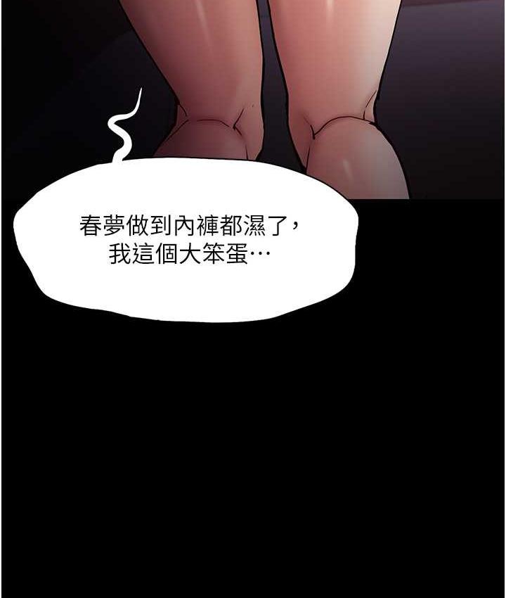第81话-侵门踏户来干妳 - 第13.jpg页