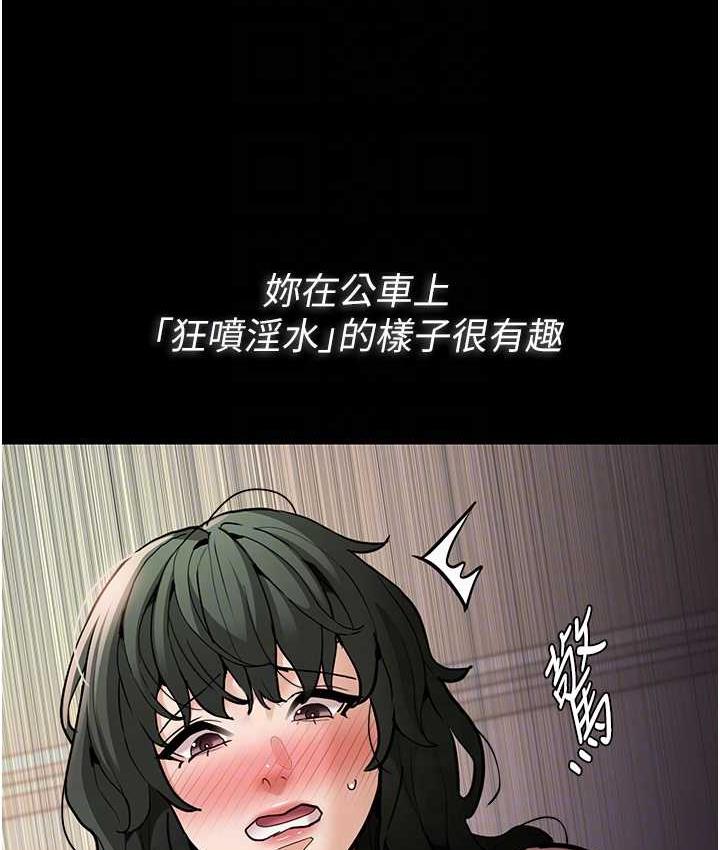 第81话-侵门踏户来干妳 - 第19.jpg页