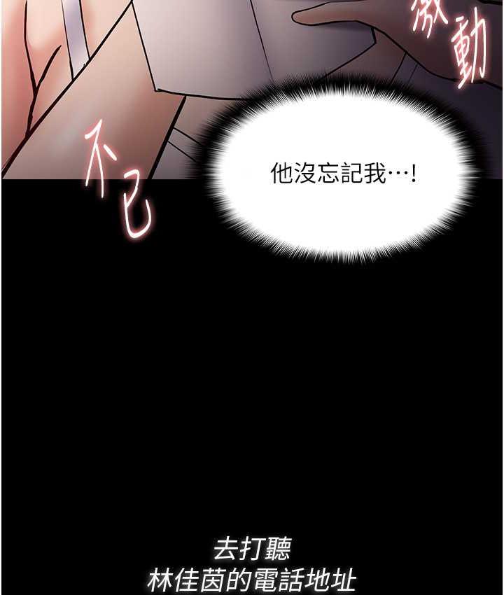 第81话-侵门踏户来干妳 - 第23.jpg页