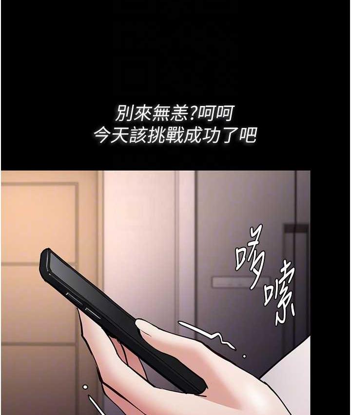 第81话-侵门踏户来干妳 - 第49.jpg页
