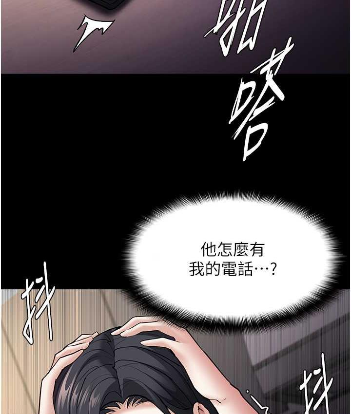 第81话-侵门踏户来干妳 - 第52.jpg页