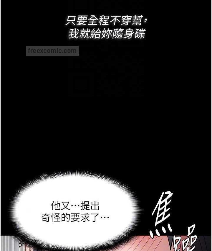 第81话-侵门踏户来干妳 - 第60.jpg页