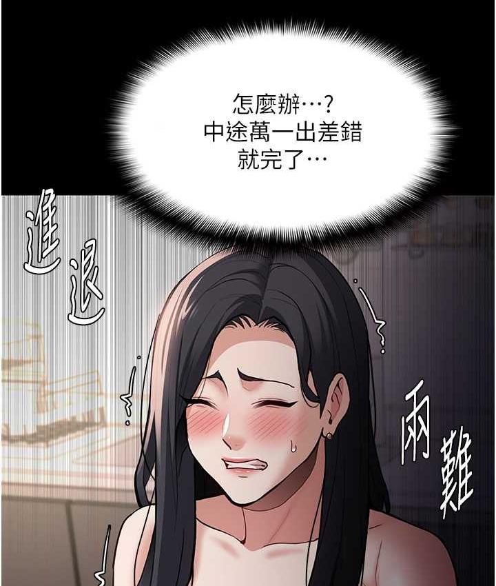 第81话-侵门踏户来干妳 - 第62.jpg页