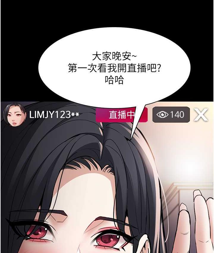 第81话-侵门踏户来干妳 - 第70.jpg页