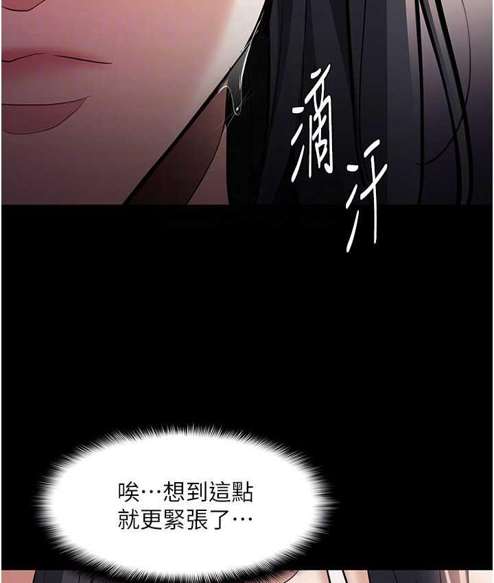 第81话-侵门踏户来干妳 - 第81.jpg页