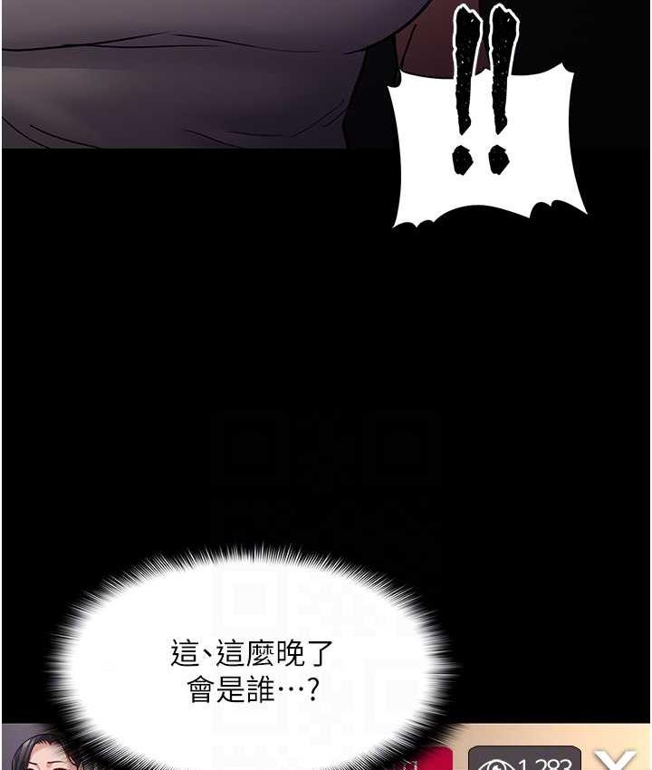 第81话-侵门踏户来干妳 - 第85.jpg页
