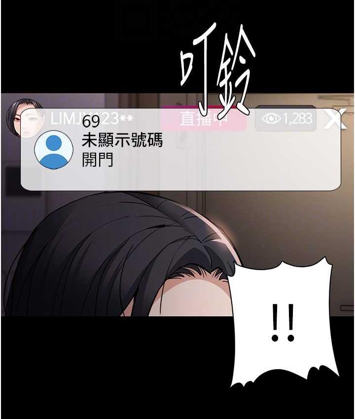 第81话-侵门踏户来干妳 - 第88.jpg页