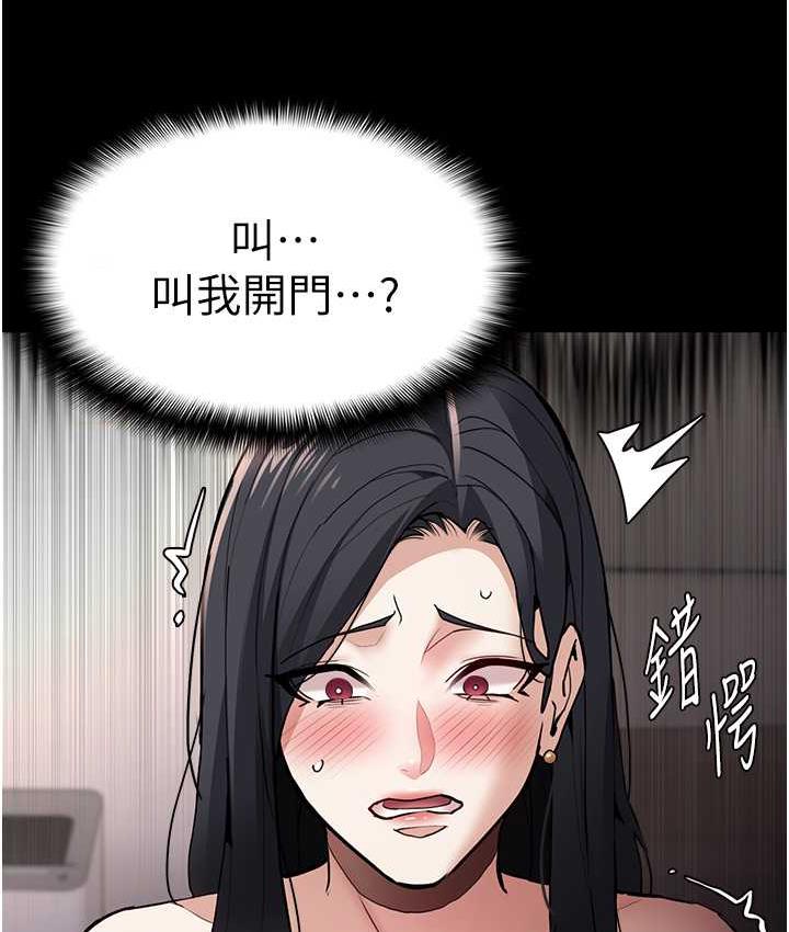 第81话-侵门踏户来干妳 - 第89.jpg页