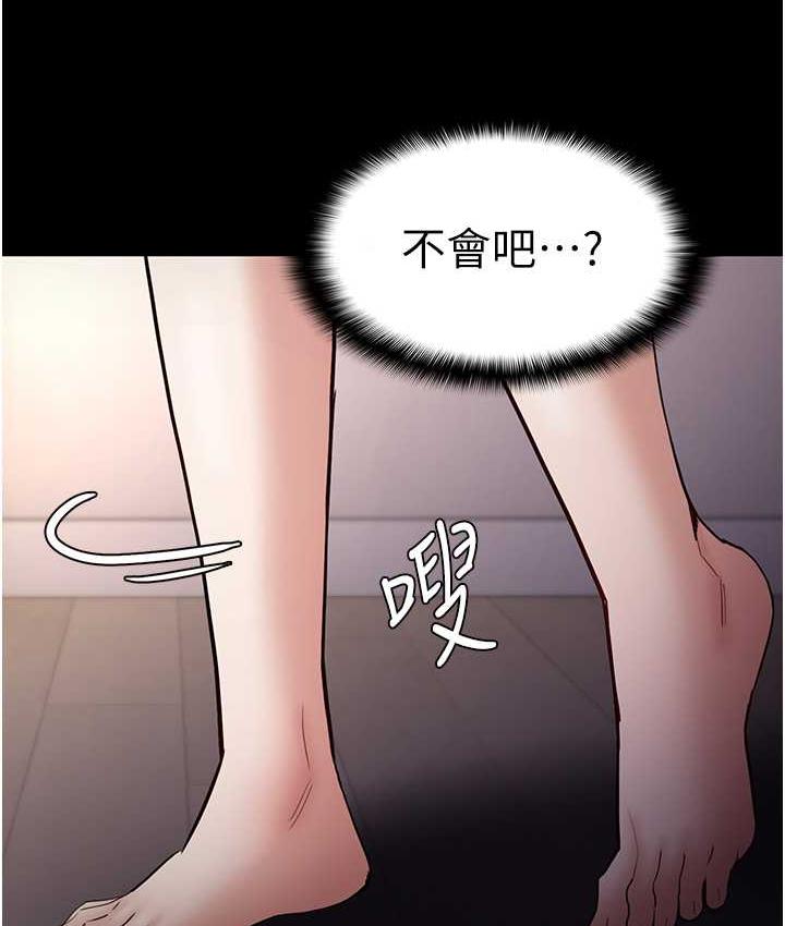 第81话-侵门踏户来干妳 - 第91.jpg页