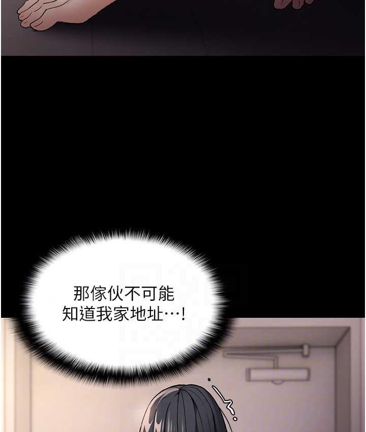 第81话-侵门踏户来干妳 - 第92.jpg页