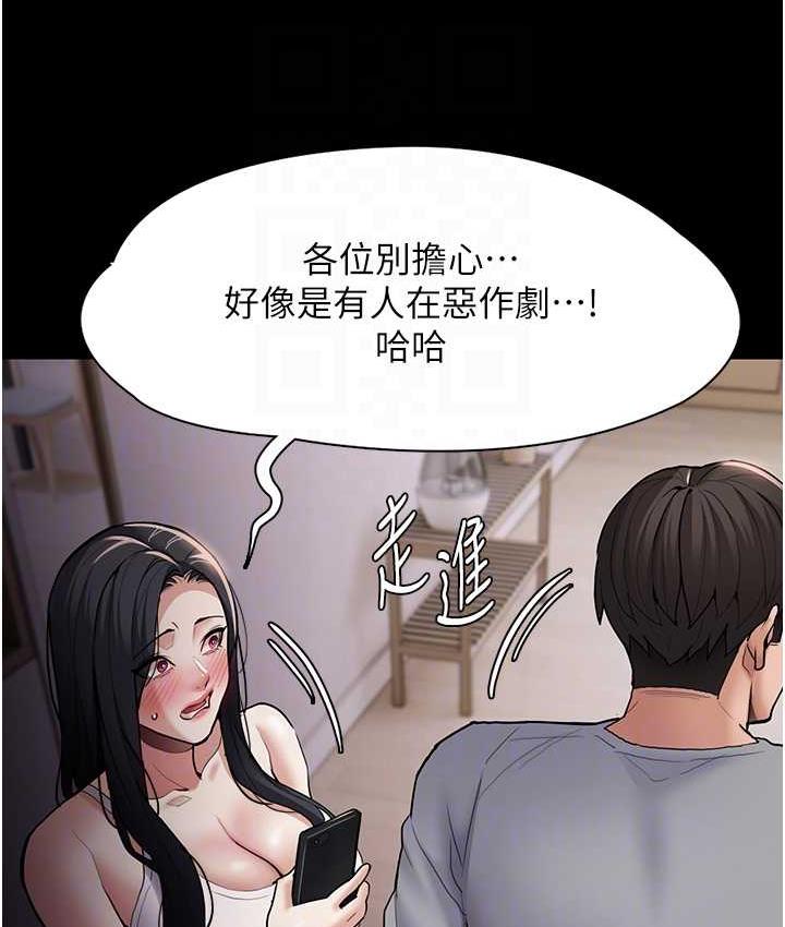第81话-侵门踏户来干妳 - 第106.jpg页