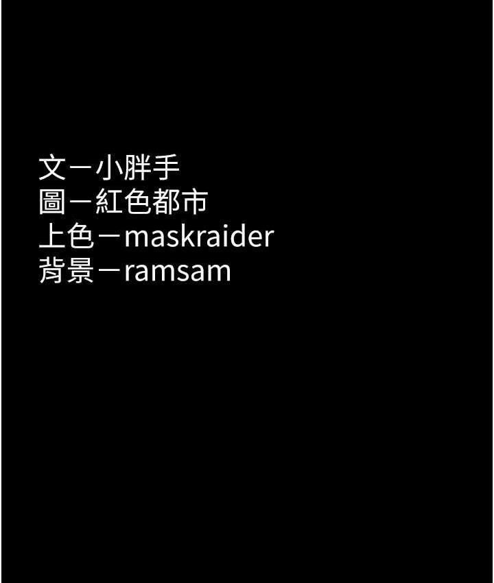 第81话-侵门踏户来干妳 - 第122.jpg页