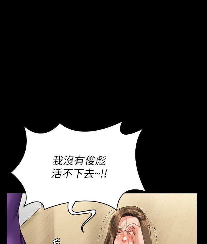 第324话-决心拯救俊彪的明星律师 - 第1.jpg页