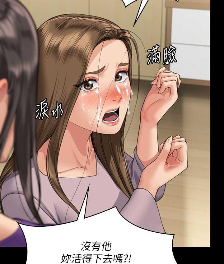 第324话-决心拯救俊彪的明星律师 - 第5.jpg页