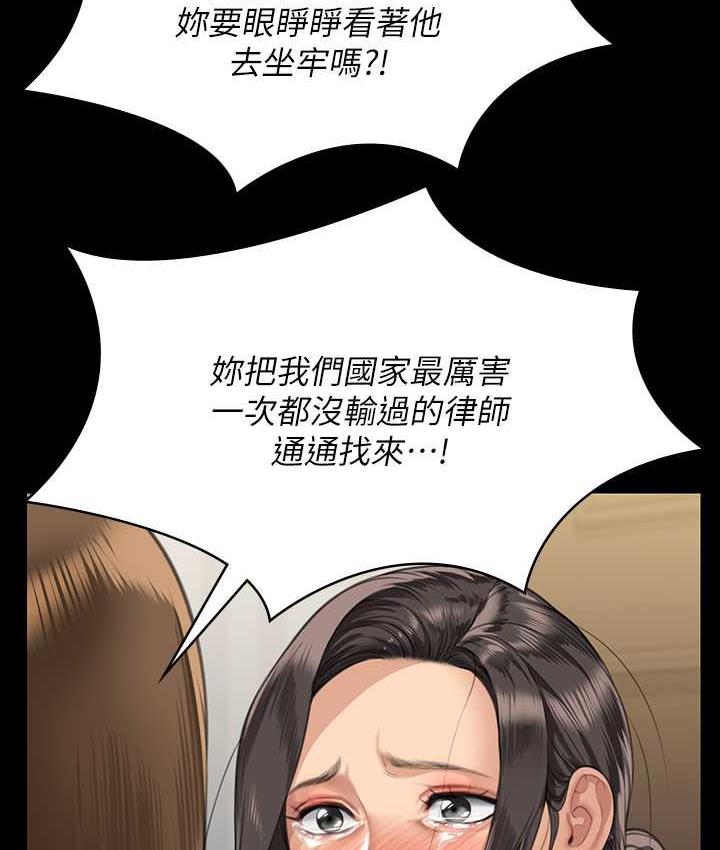 第324话-决心拯救俊彪的明星律师 - 第6.jpg页