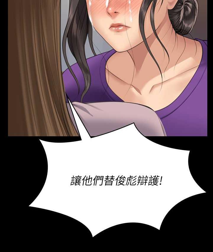 第324话-决心拯救俊彪的明星律师 - 第7.jpg页