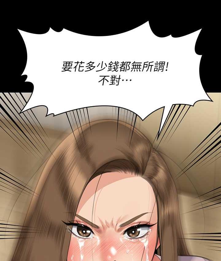 第324话-决心拯救俊彪的明星律师 - 第8.jpg页