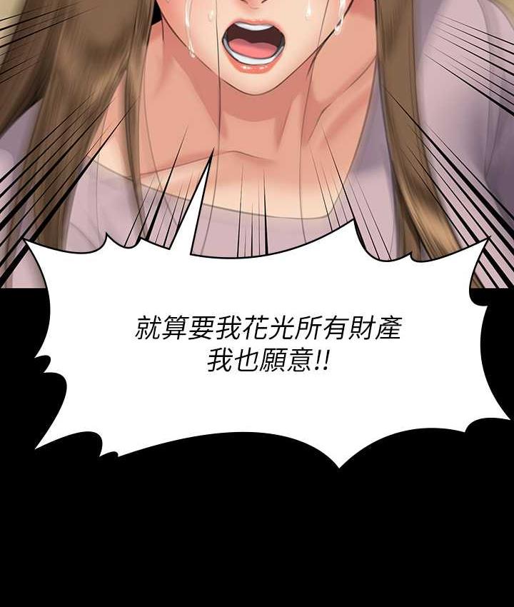 第324话-决心拯救俊彪的明星律师 - 第9.jpg页