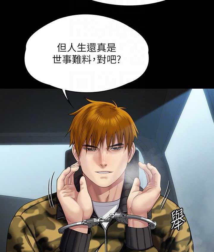 第324话-决心拯救俊彪的明星律师 - 第17.jpg页