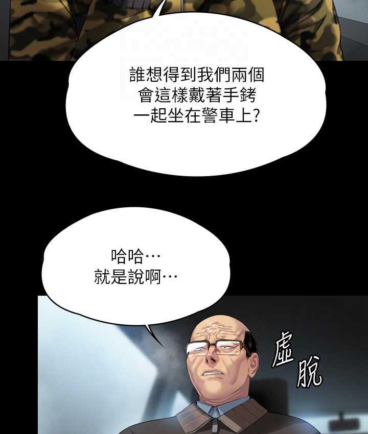 第324话-决心拯救俊彪的明星律师 - 第18.jpg页
