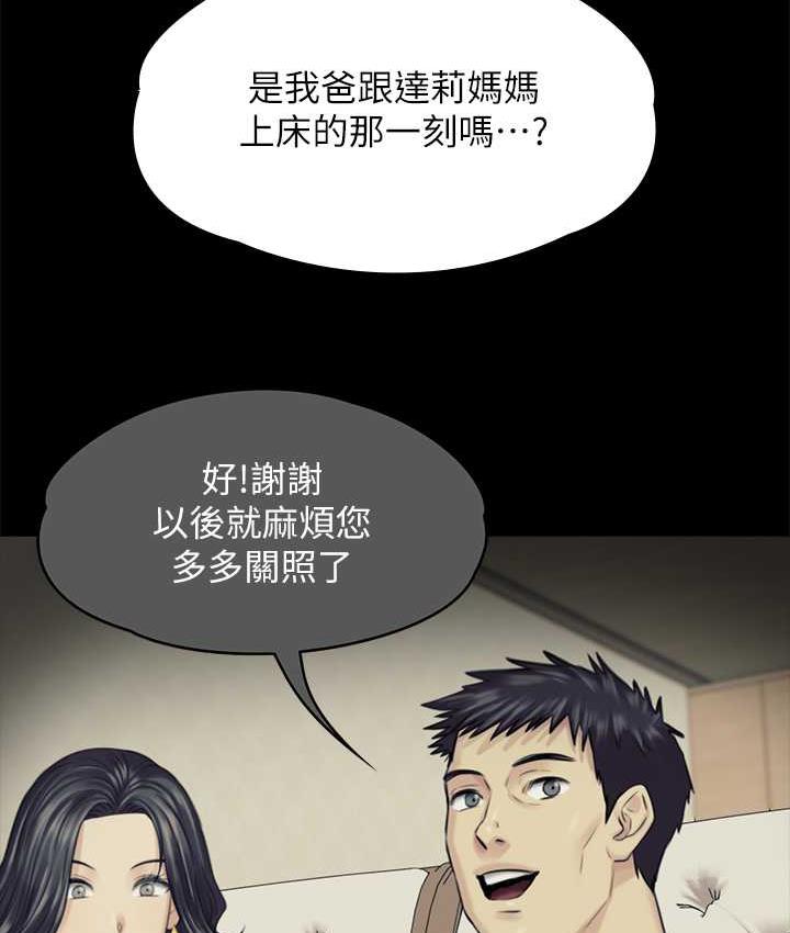 第324话-决心拯救俊彪的明星律师 - 第23.jpg页