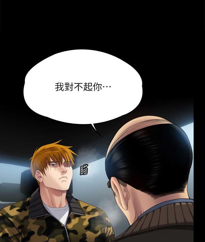 第324话-决心拯救俊彪的明星律师 - 第25.jpg页