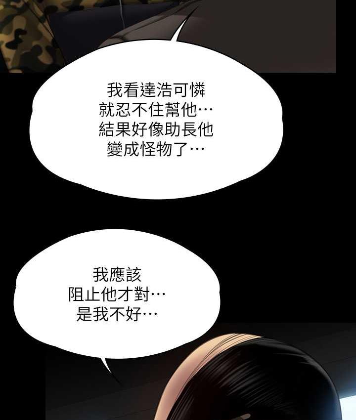 第324话-决心拯救俊彪的明星律师 - 第26.jpg页