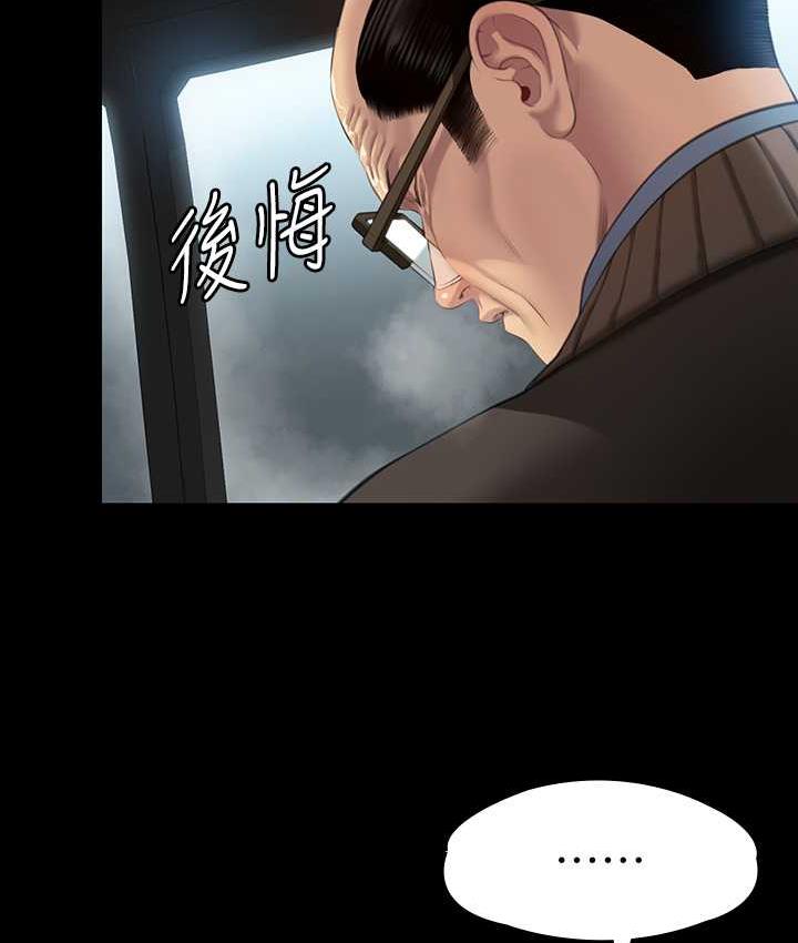 第324话-决心拯救俊彪的明星律师 - 第27.jpg页