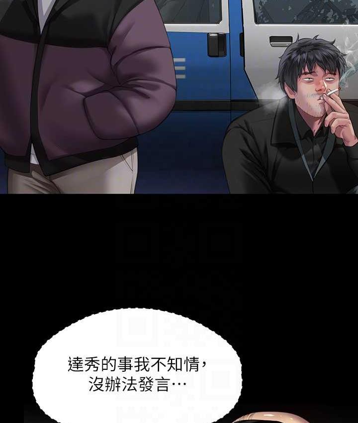 第324话-决心拯救俊彪的明星律师 - 第30.jpg页