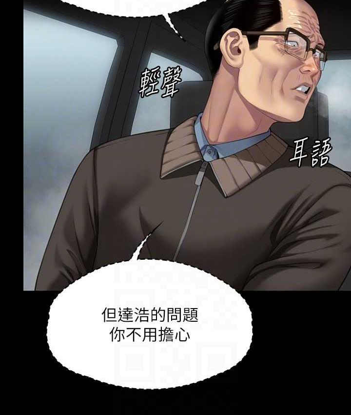 第324话-决心拯救俊彪的明星律师 - 第31.jpg页