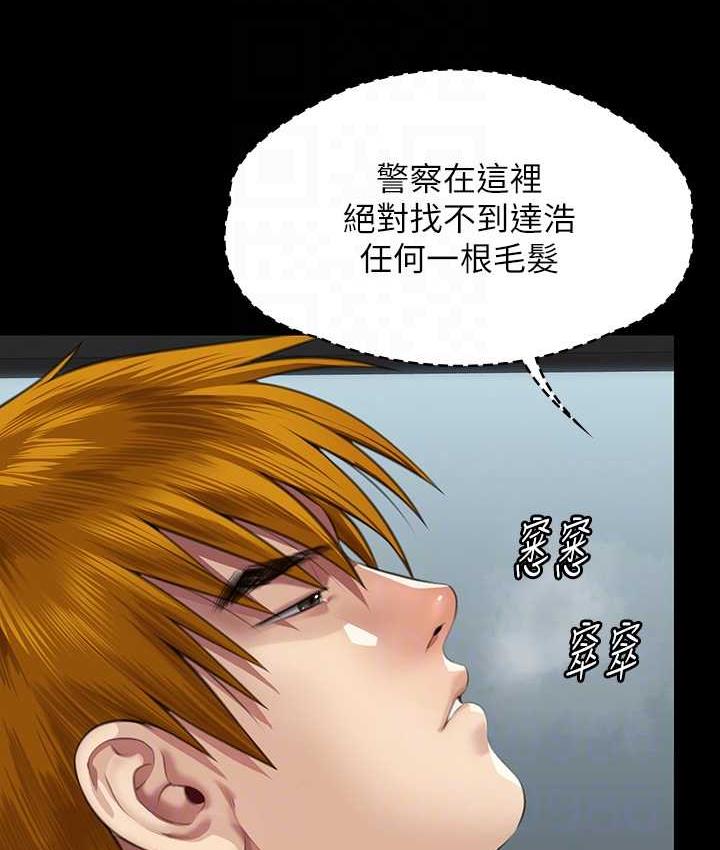 第324话-决心拯救俊彪的明星律师 - 第32.jpg页