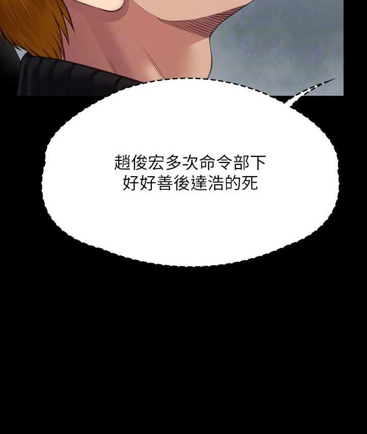 第324话-决心拯救俊彪的明星律师 - 第33.jpg页